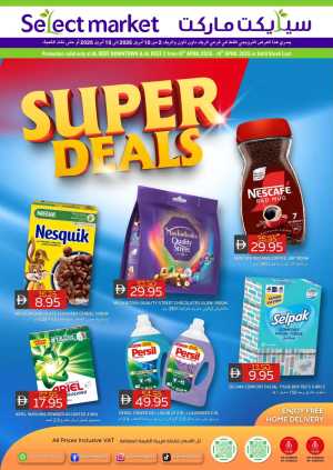 Select Market Al Reef Super Deals | Ends Sunday In Select Market Abu Dhabi