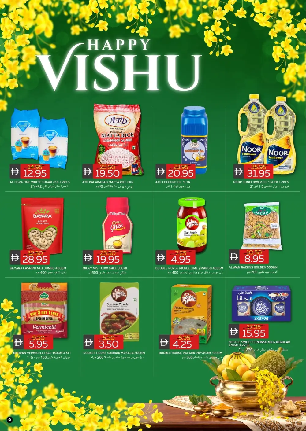 Select Market Al Reef Super Deals | Ends Sunday