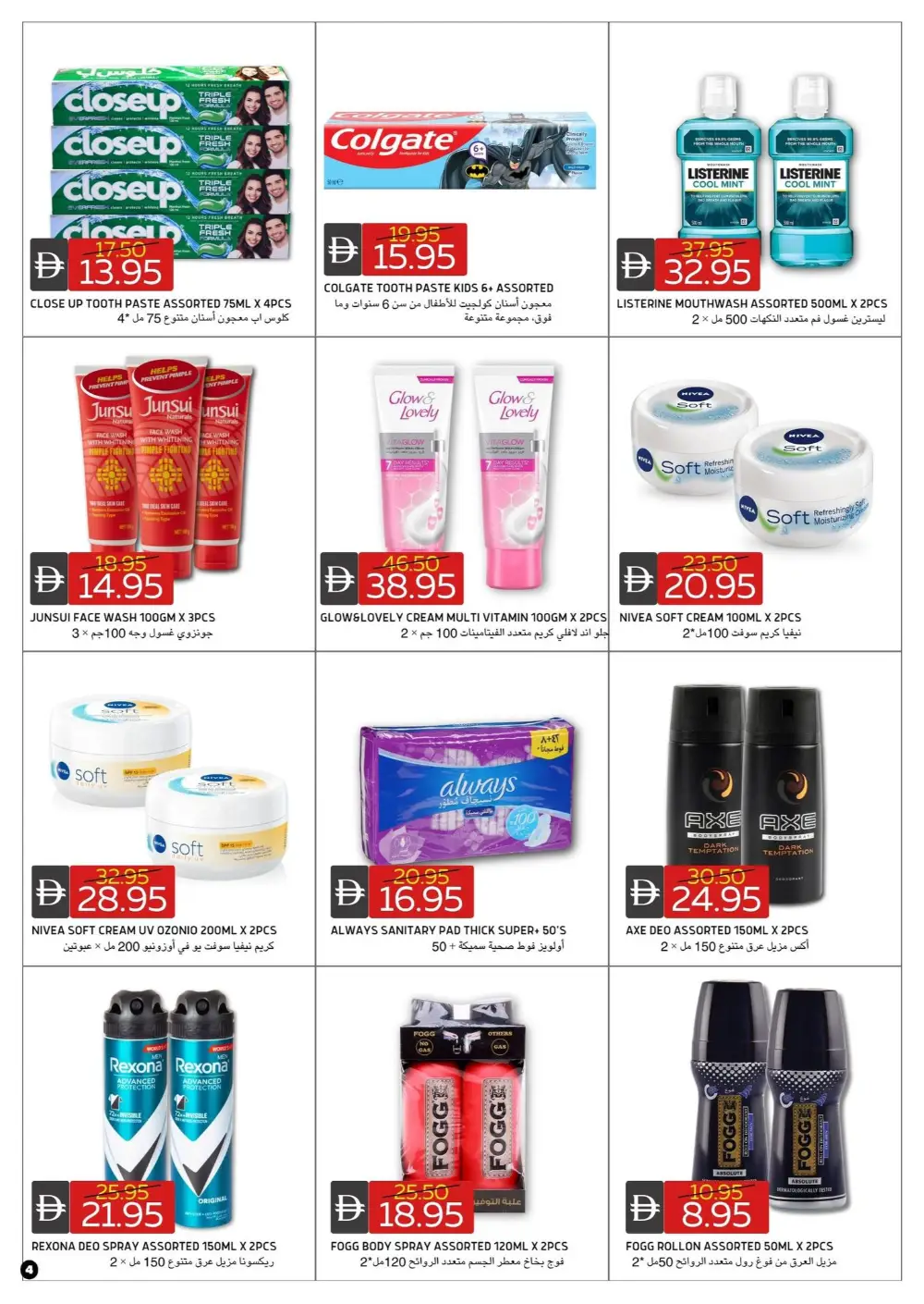 Select Market Al Reef Super Deals | Ends Sunday