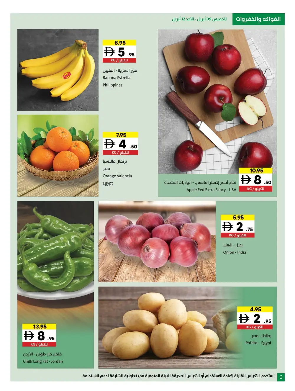 Sharjah Co-op Sharjah Wonderful Deals | Ends 19 April