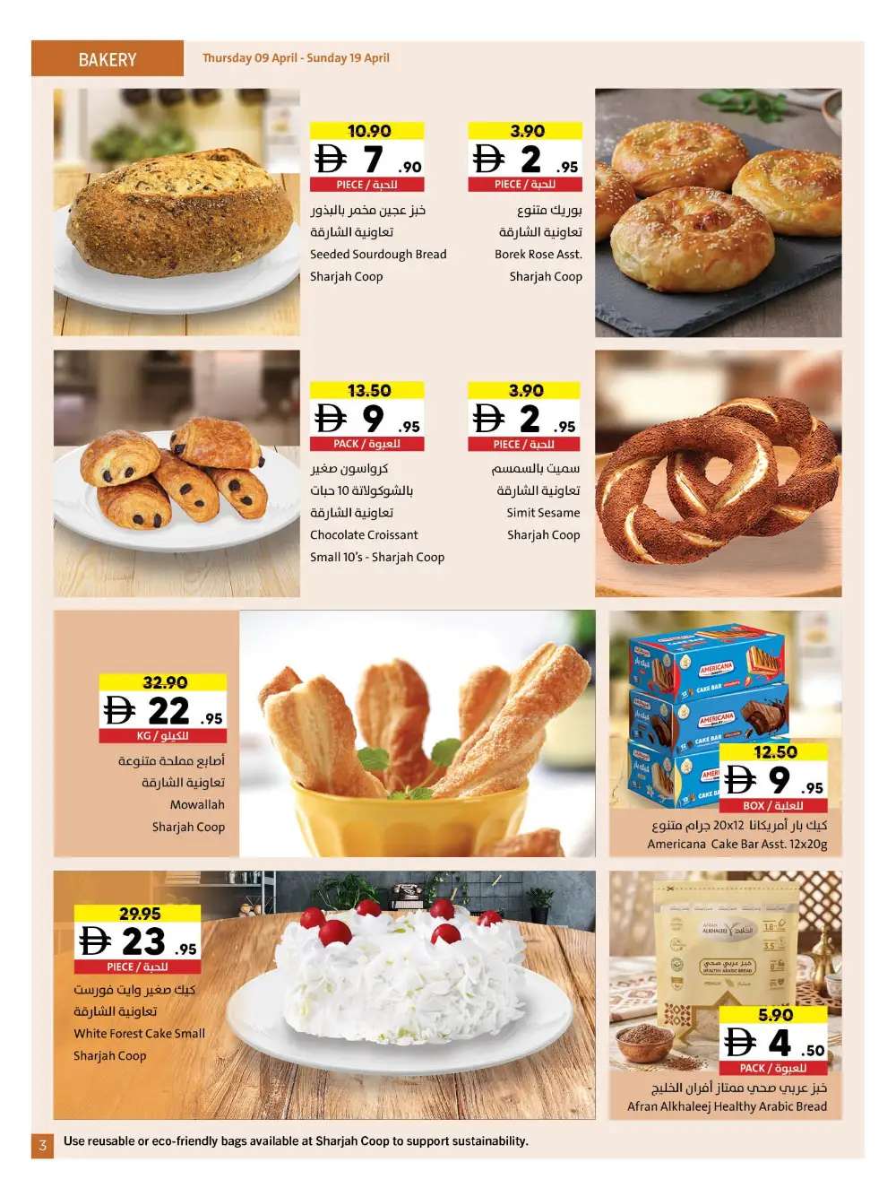 Sharjah Co-op Sharjah Wonderful Deals | Ends 19 April