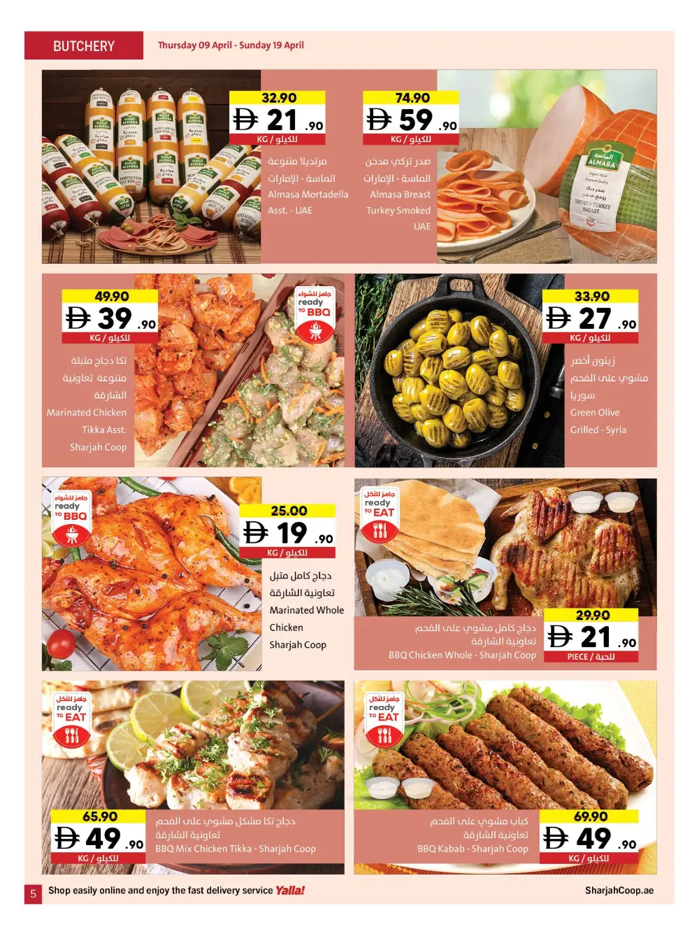Sharjah Co-op Sharjah Wonderful Deals | Ends 19 April
