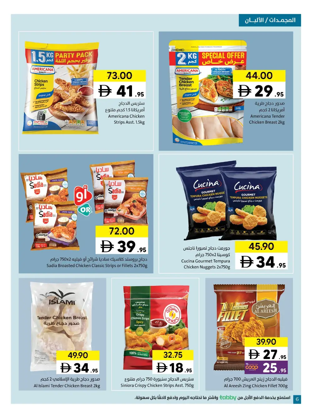 Sharjah Co-op Sharjah Wonderful Deals | Ends 19 April