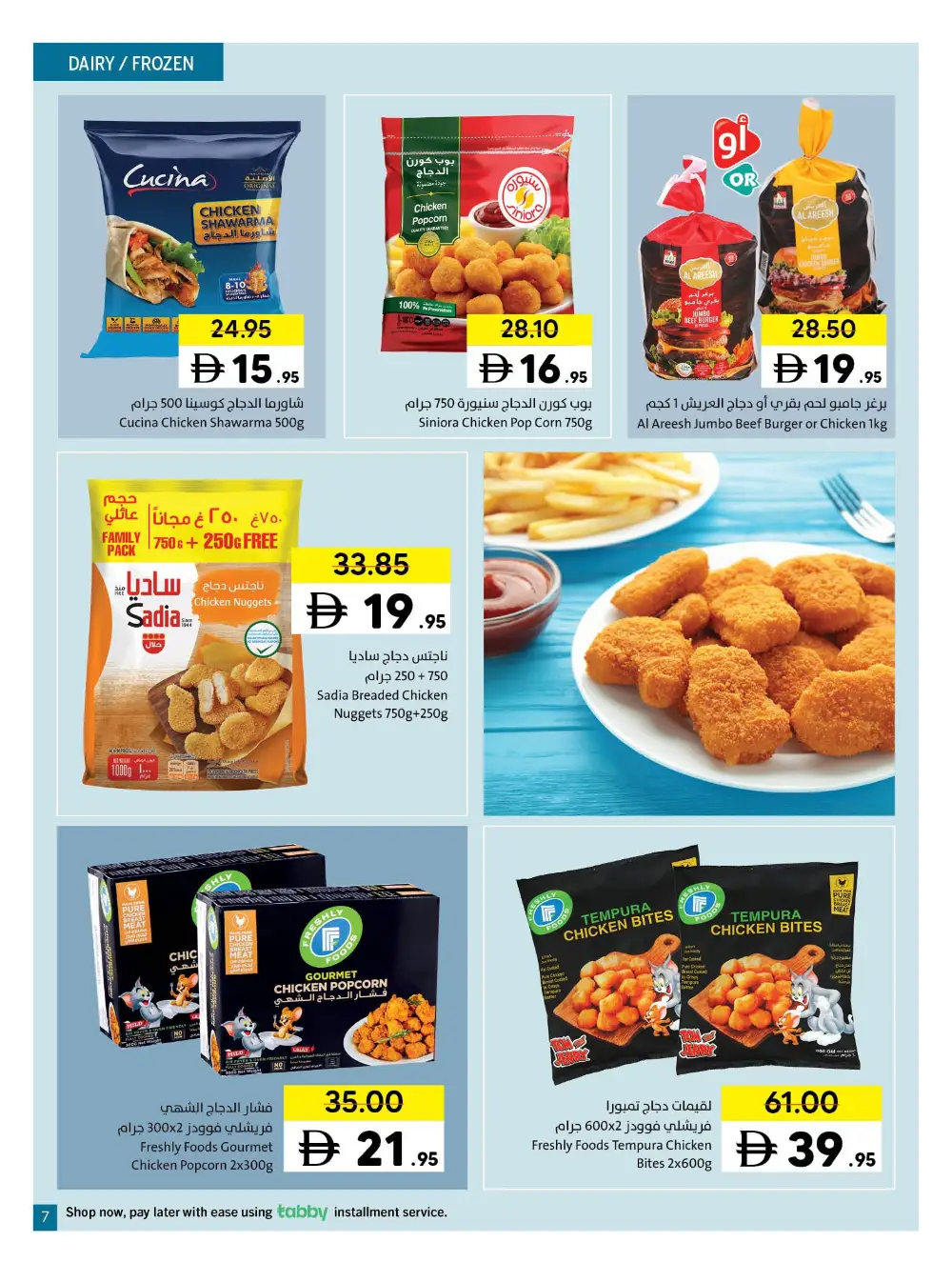 Sharjah Co-op Sharjah Wonderful Deals | Ends 19 April