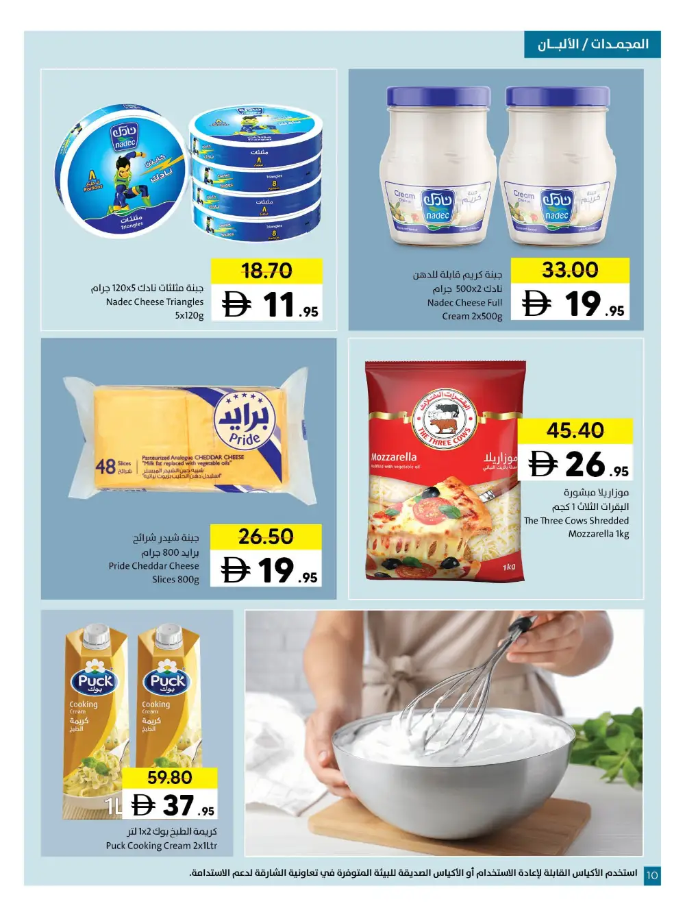 Sharjah Co-op Sharjah Wonderful Deals | Ends 19 April