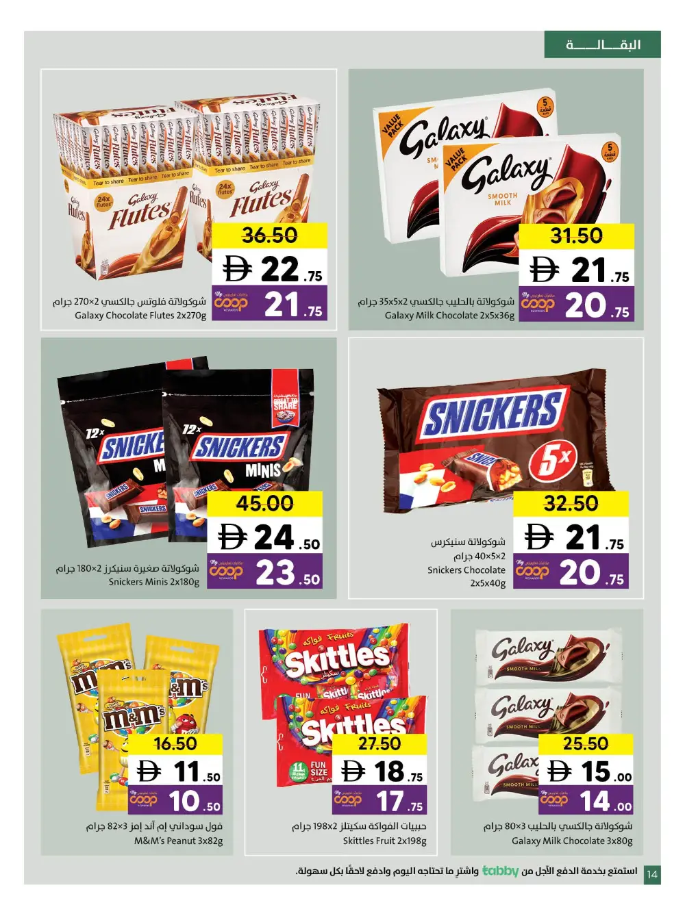 Sharjah Co-op Sharjah Wonderful Deals | Ends 19 April