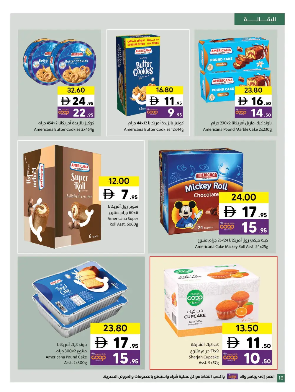 Sharjah Co-op Sharjah Wonderful Deals | Ends 19 April