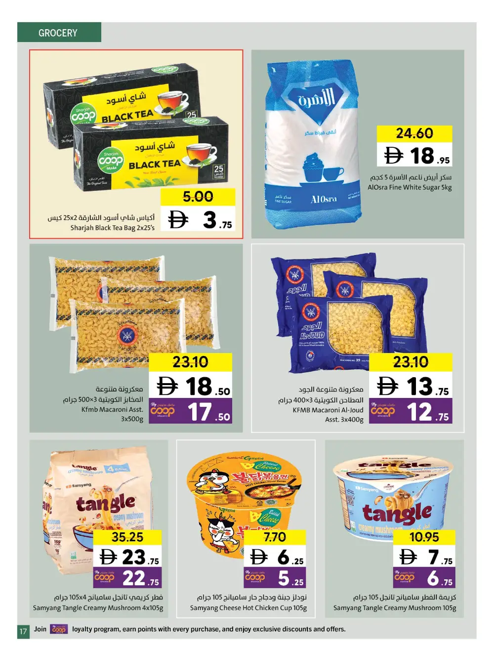 Sharjah Co-op Sharjah Wonderful Deals | Ends 19 April