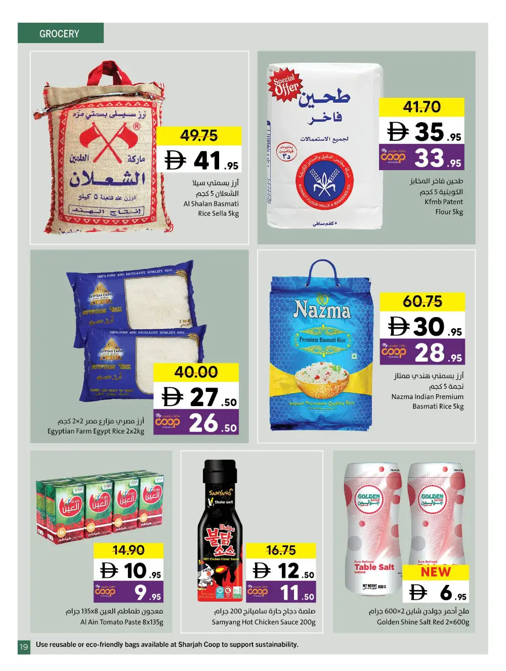 Sharjah Co-op Sharjah Wonderful Deals | Ends 19 April