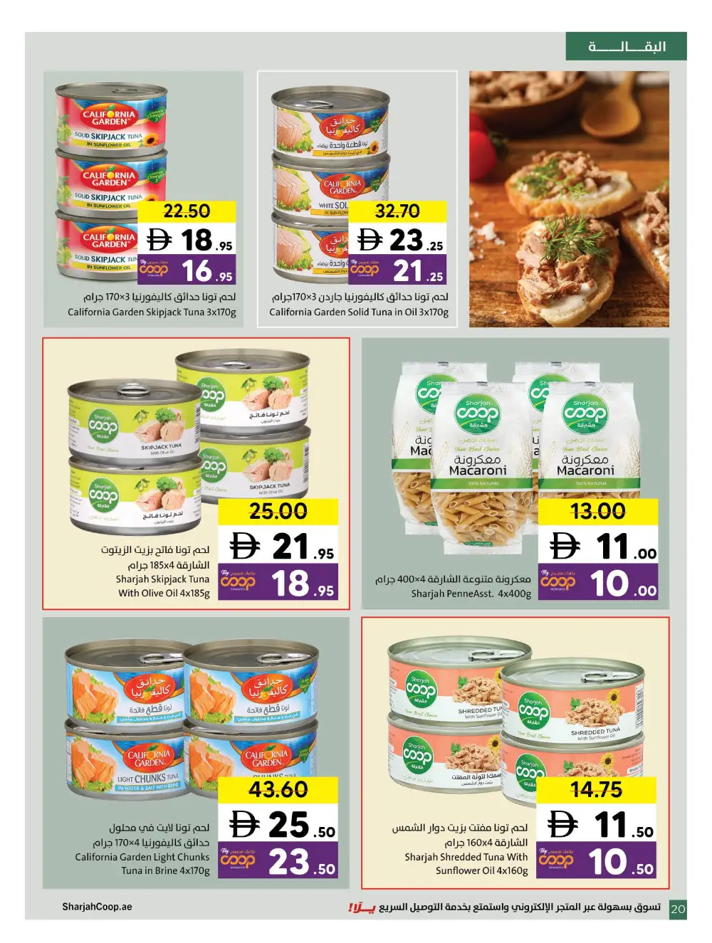 Sharjah Co-op Sharjah Wonderful Deals | Ends 19 April