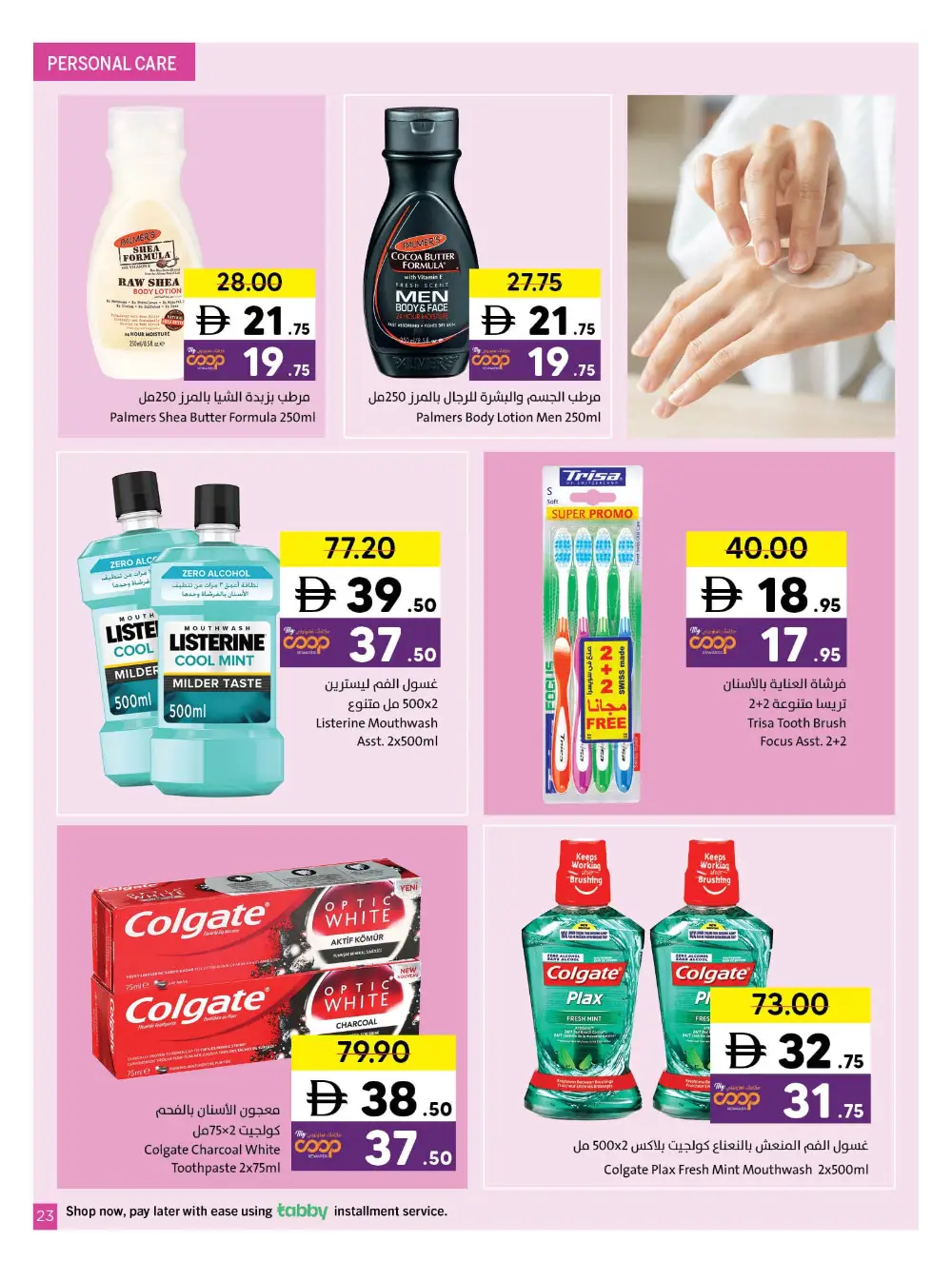 Sharjah Co-op Sharjah Wonderful Deals | Ends 19 April