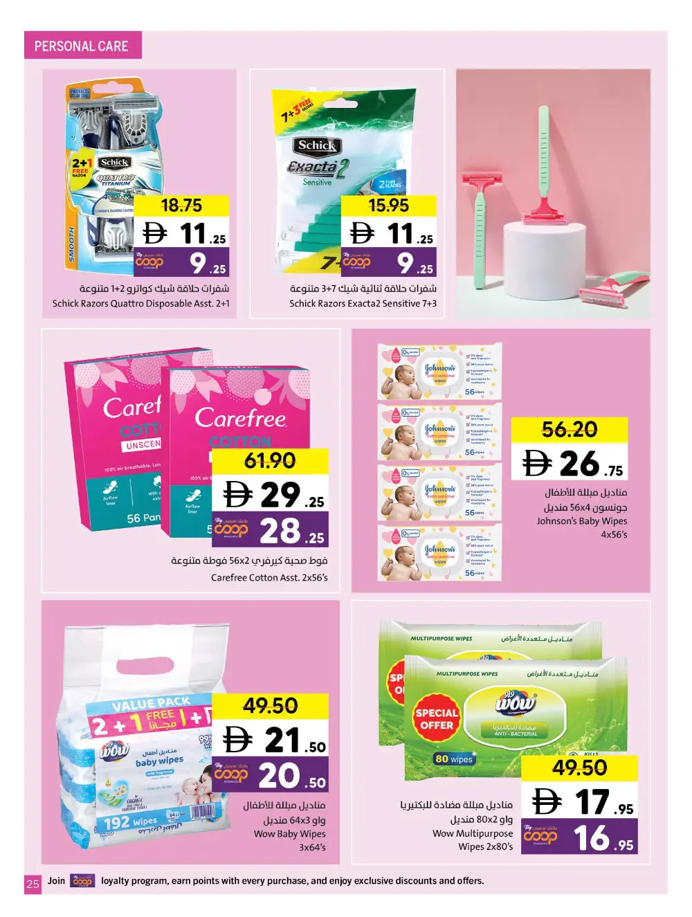 Sharjah Co-op Sharjah Wonderful Deals | Ends 19 April