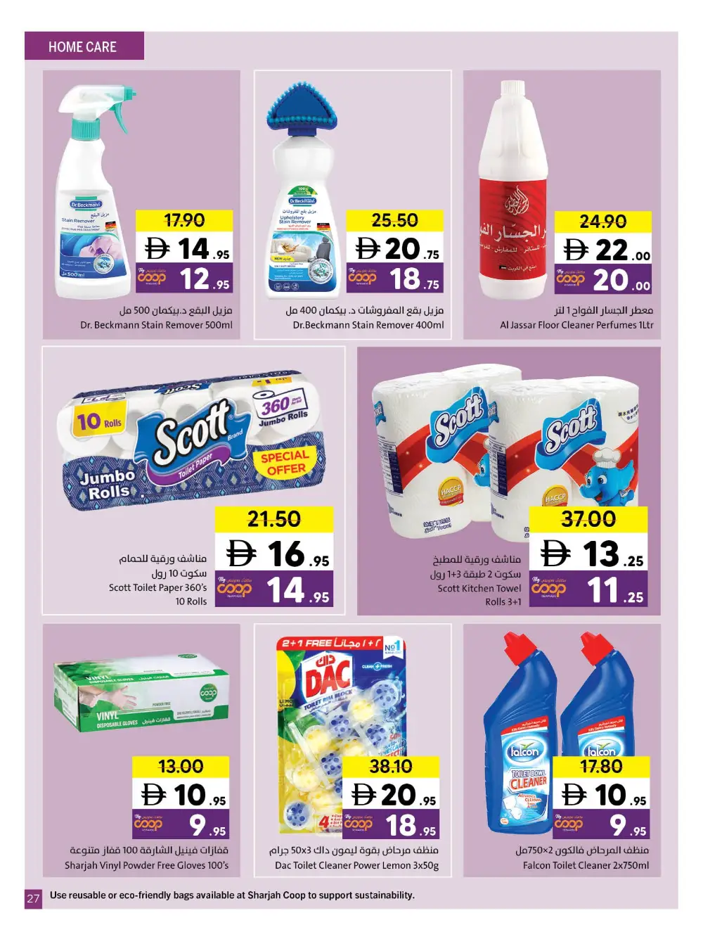Sharjah Co-op Sharjah Wonderful Deals | Ends 19 April
