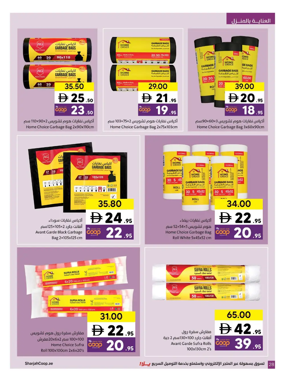 Sharjah Co-op Sharjah Wonderful Deals | Ends 19 April
