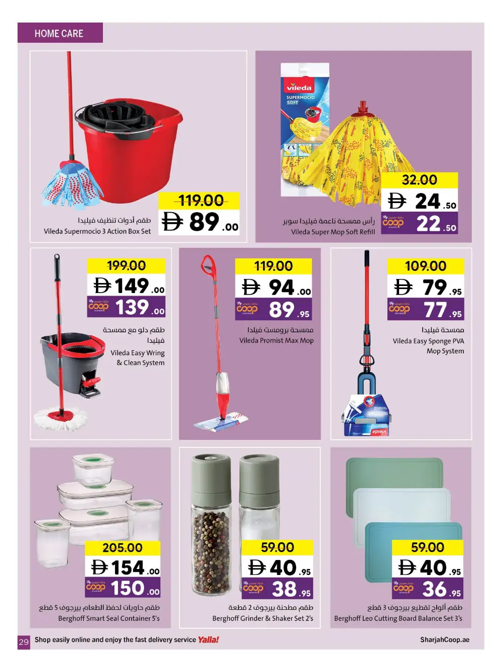 Sharjah Co-op Sharjah Wonderful Deals | Ends 19 April