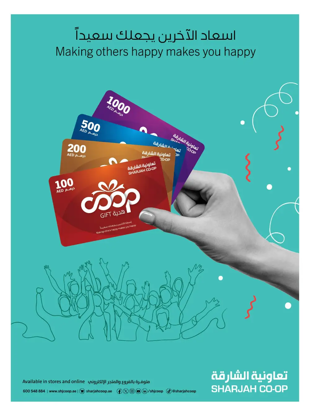 Sharjah Co-op Sharjah Wonderful Deals | Ends 19 April