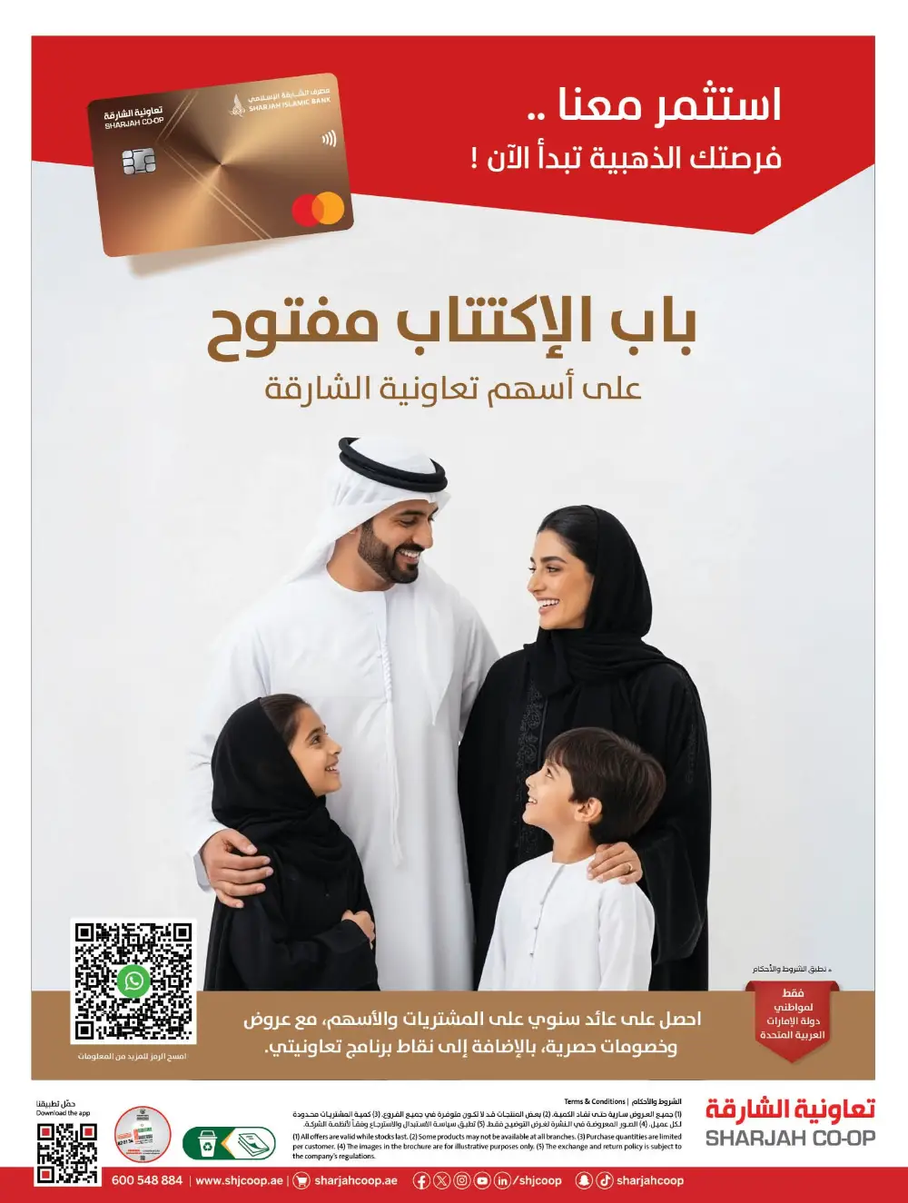 Sharjah Co-op Sharjah Wonderful Deals | Ends 19 April