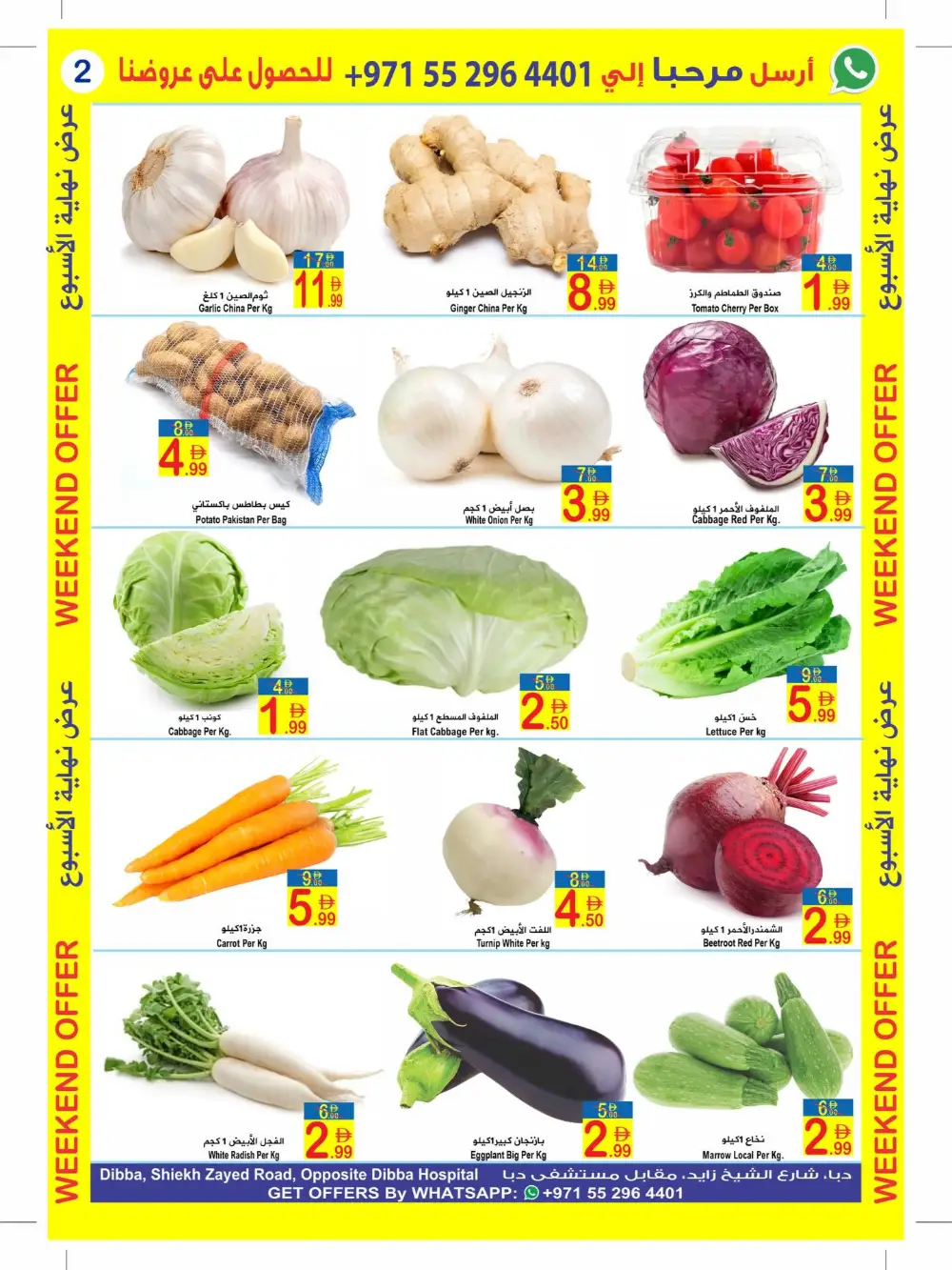 Sun & Sand Dibba Weekend Offer | Ends Sunday