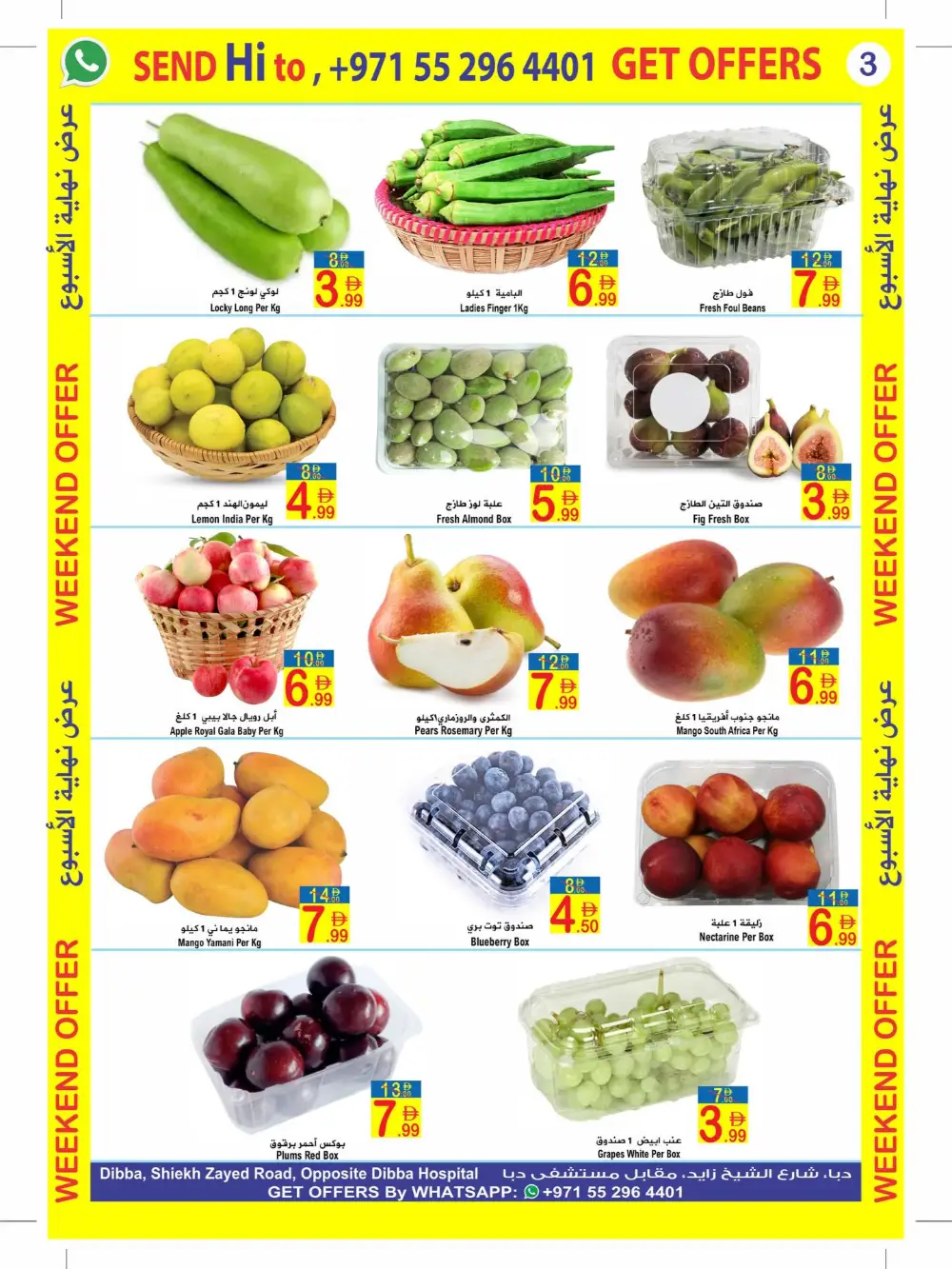 Sun & Sand Dibba Weekend Offer | Ends Sunday