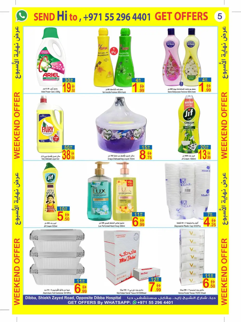 Sun & Sand Dibba Weekend Offer | Ends Sunday