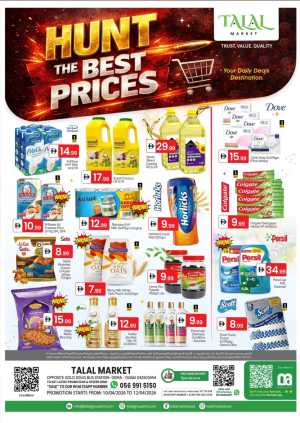 Talal Market Deira Hunt the Best Prices | Ends Sunday In Talal Market Dubai