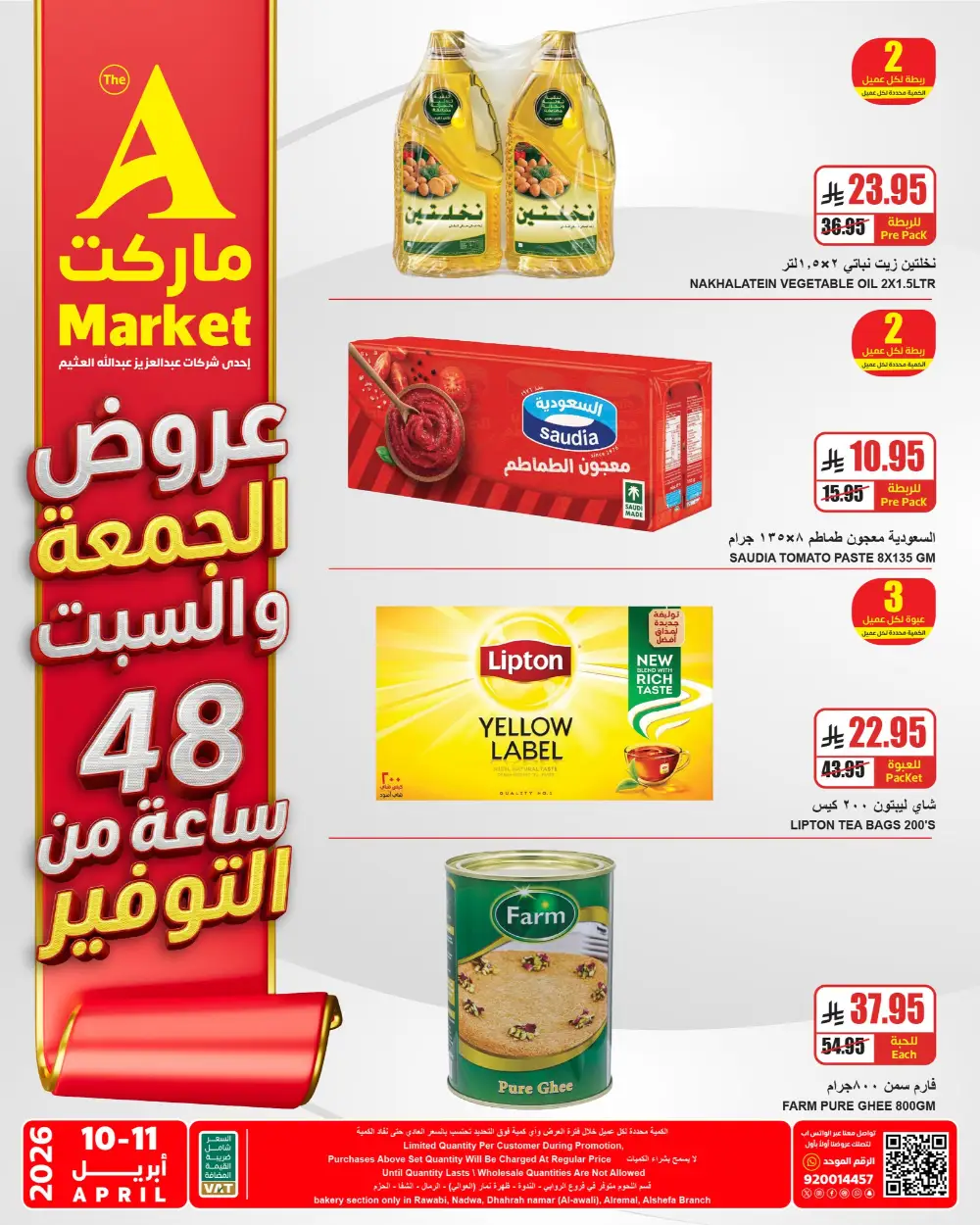 The A Market Saudi Arabia 48 Hours of Savings | Ends Saturday