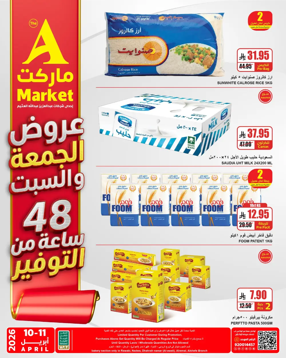 The A Market Saudi Arabia 48 Hours of Savings | Ends Saturday