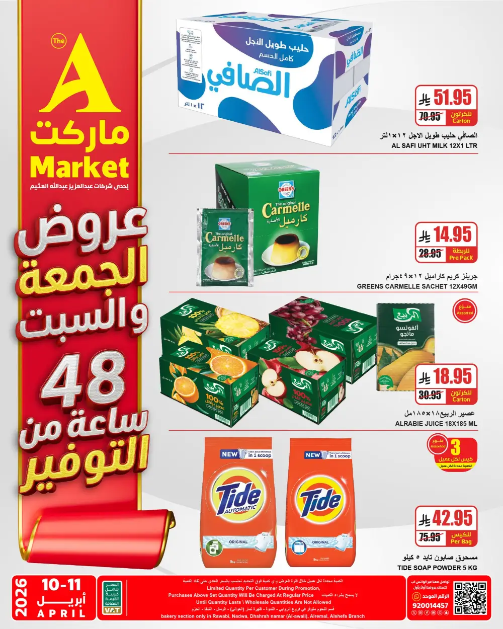 The A Market Saudi Arabia 48 Hours of Savings | Ends Saturday