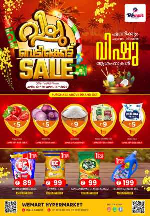 WeMart Kakkattil | Vishu Vedikkettu Sale 2026 - Massive Grocery Offers In Wemart Supermarket Calicut