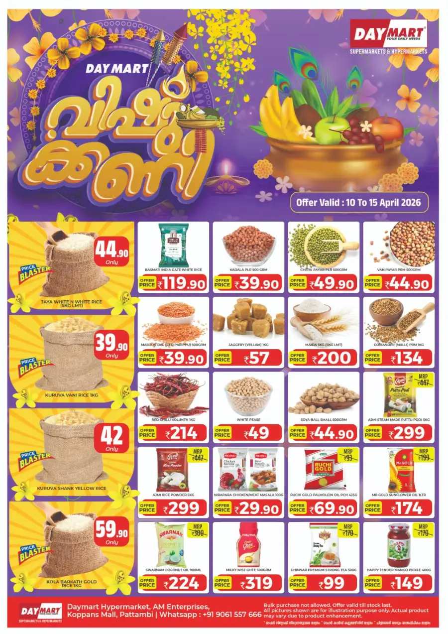 Daymart Pattambi Vishu Kani Offers 2026 | Best Grocery Deals & Discounts