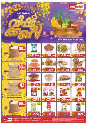 Daymart Pattambi Vishu Kani Offers 2026 | Best Grocery Deals & Discounts In Daymart Hypermarket Palakkad