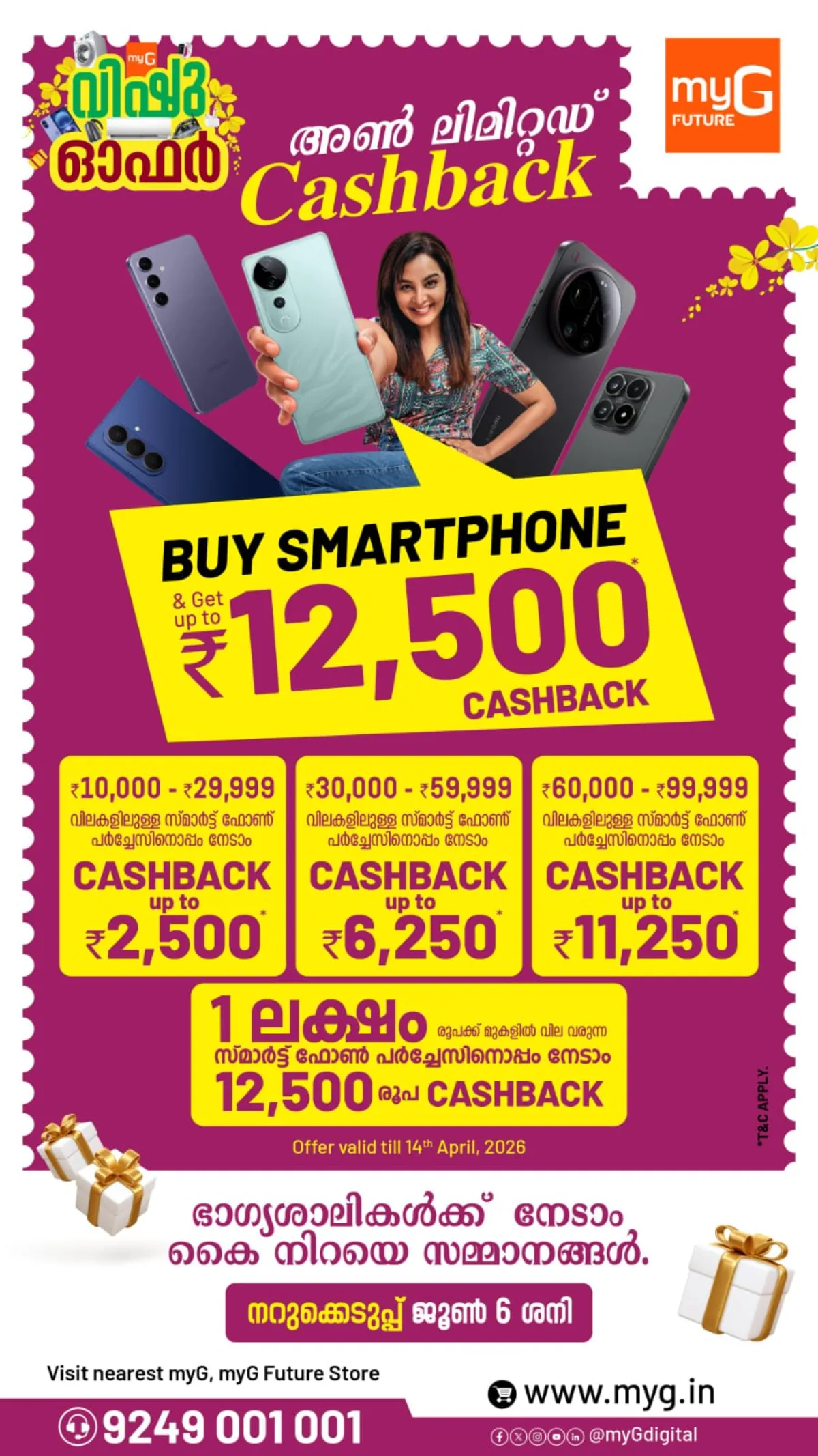 myG  | Vishu Sale: Up to ₹12,500 Cashback on Smartphones