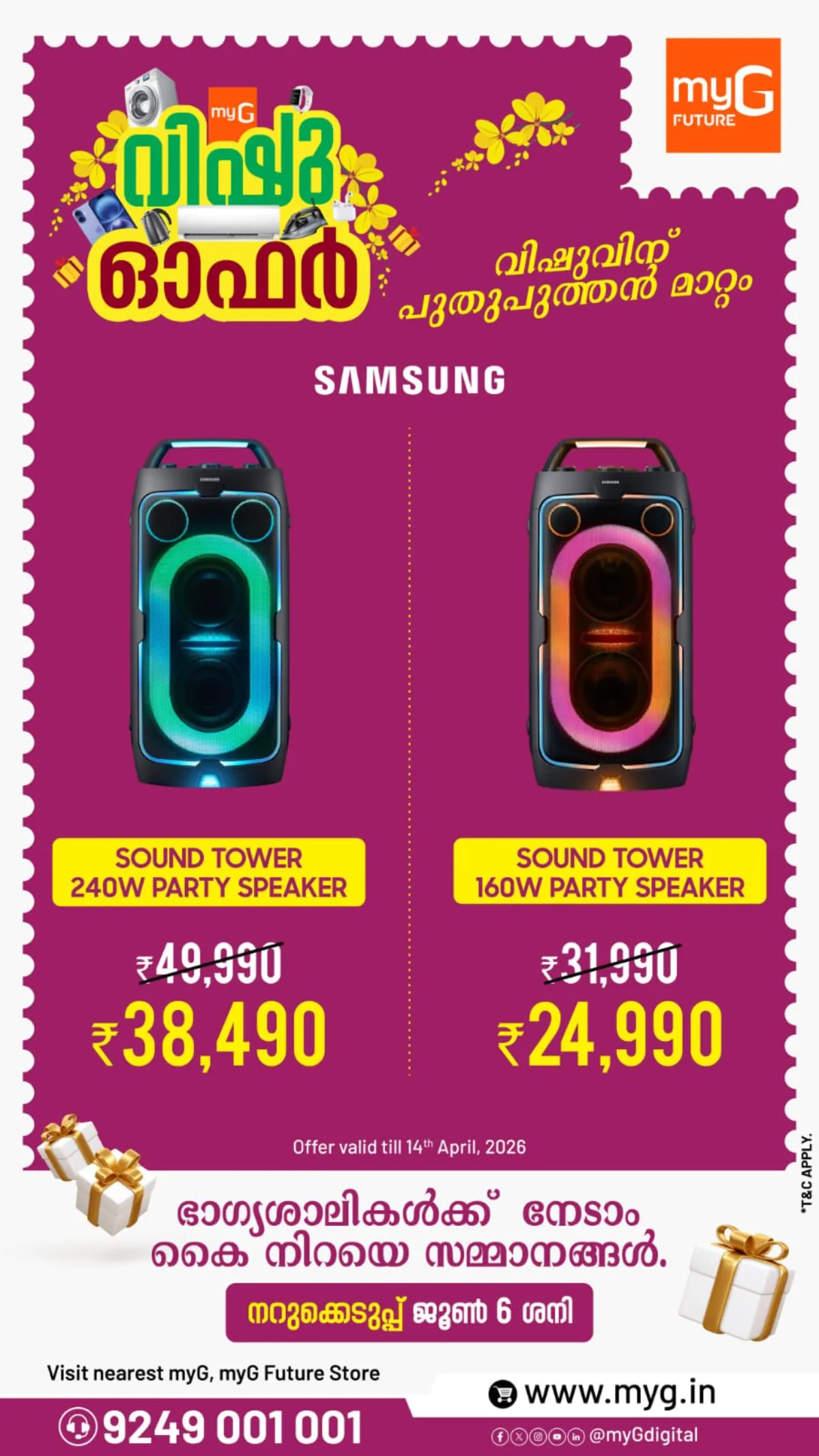 myG  | Vishu Sale: Up to ₹12,500 Cashback on Smartphones