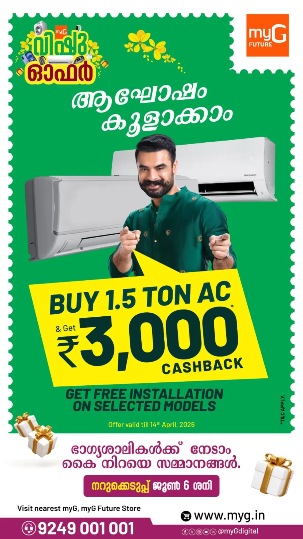 myG  | Vishu Sale: Up to ₹12,500 Cashback on Smartphones