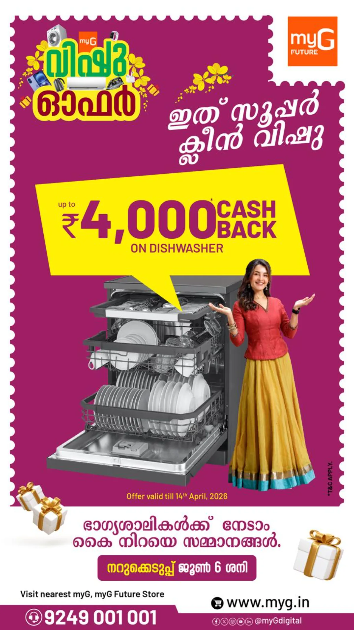 myG  | Vishu Sale: Up to ₹12,500 Cashback on Smartphones