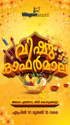 Wagonmart  - Vishu Offer Mela 2026 | Best Grocery Deals In Wagonmart Calicut