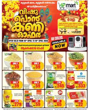 4P Mart Kondotty - Vishu Ponkani Offers 2026 | Best Grocery Deals In 4P Mart Malappuram
