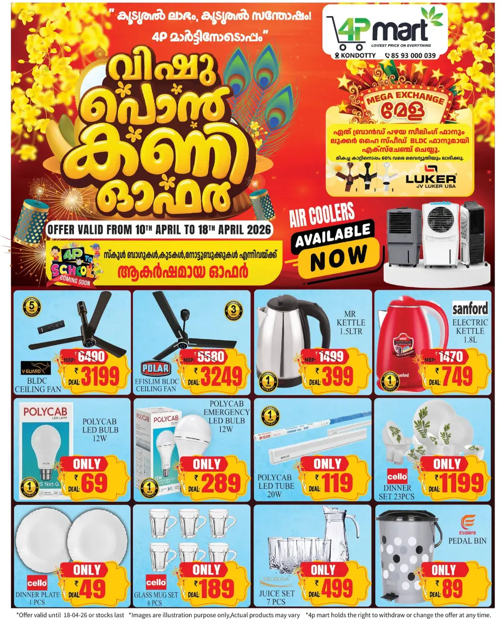 4P Mart Kondotty - Vishu Ponkani Offers 2026 | Best Grocery Deals