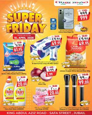 Super friday In City flower Jubail
