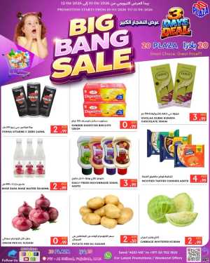 20 Plaza Fujairah | Big Bang Sale & 3-Day Deals | Grocery Offers In 20 PLAZA Fujairah