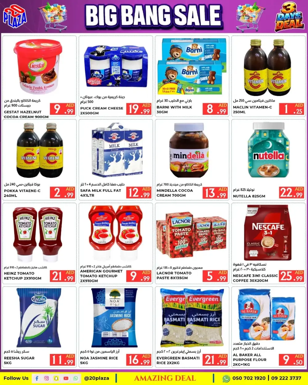 20 Plaza Fujairah | Big Bang Sale & 3-Day Deals | Grocery Offers