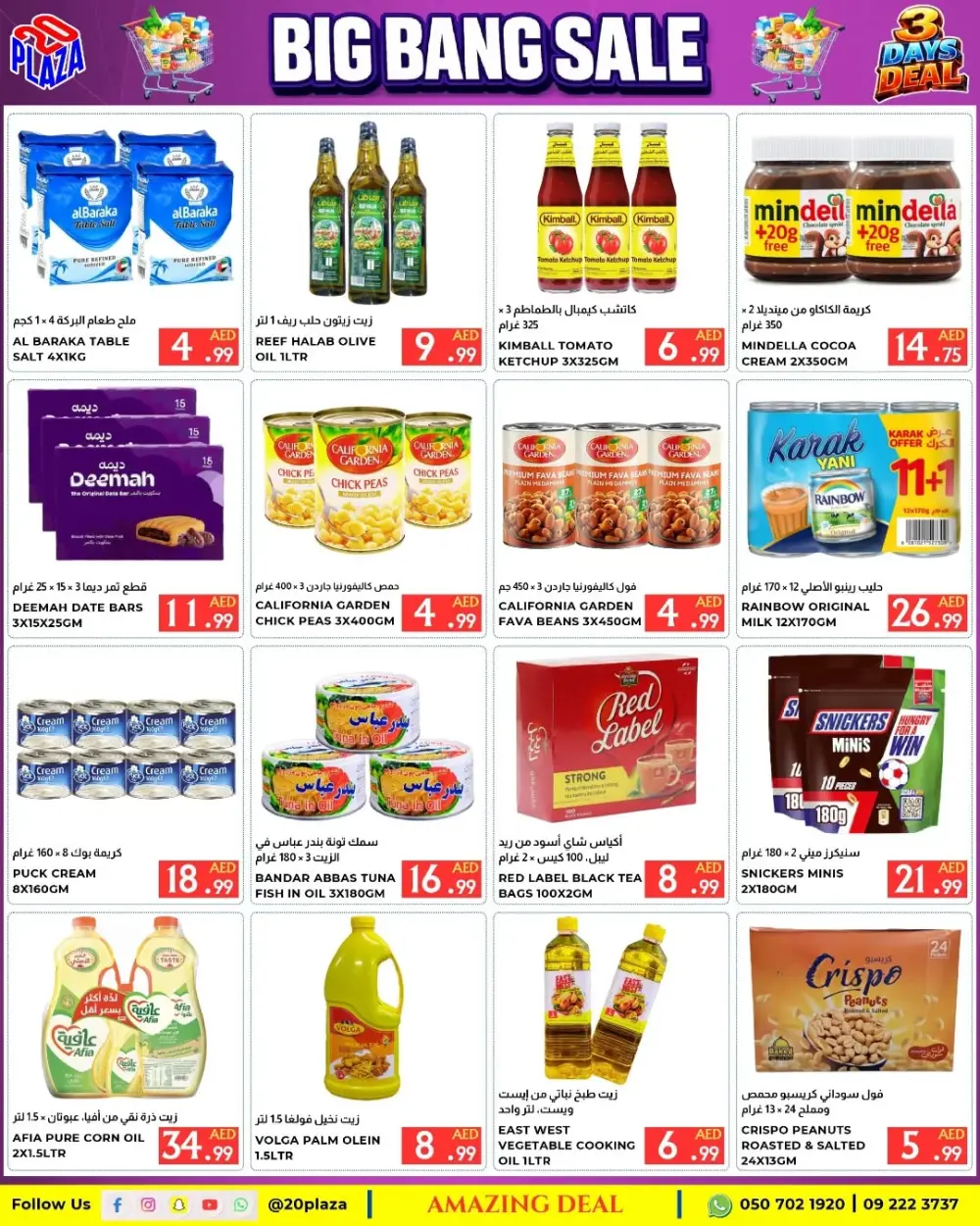 20 Plaza Fujairah | Big Bang Sale & 3-Day Deals | Grocery Offers