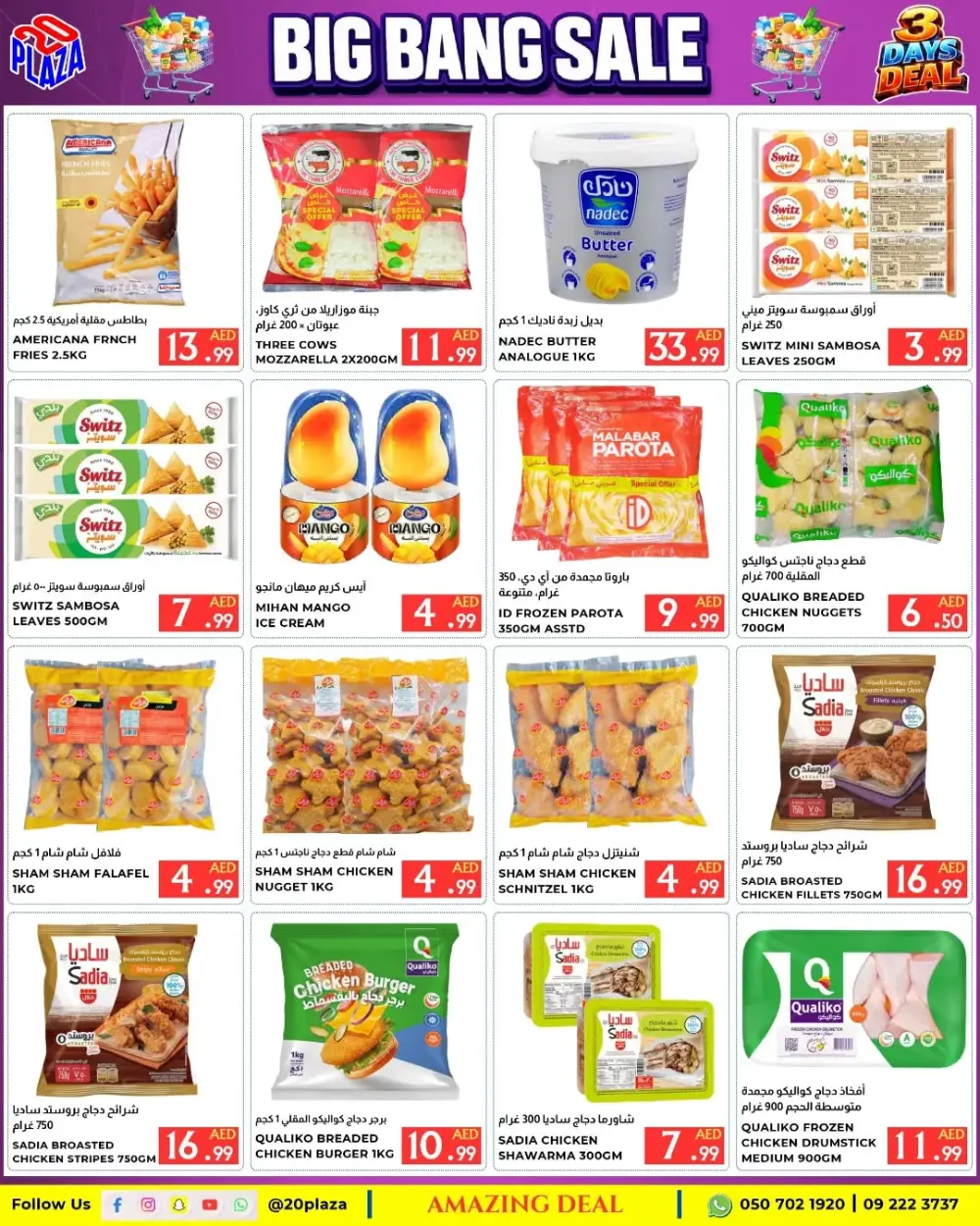 20 Plaza Fujairah | Big Bang Sale & 3-Day Deals | Grocery Offers
