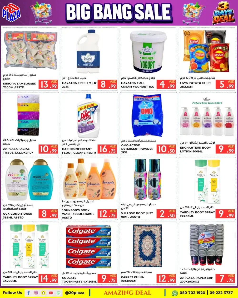 20 Plaza Fujairah | Big Bang Sale & 3-Day Deals | Grocery Offers