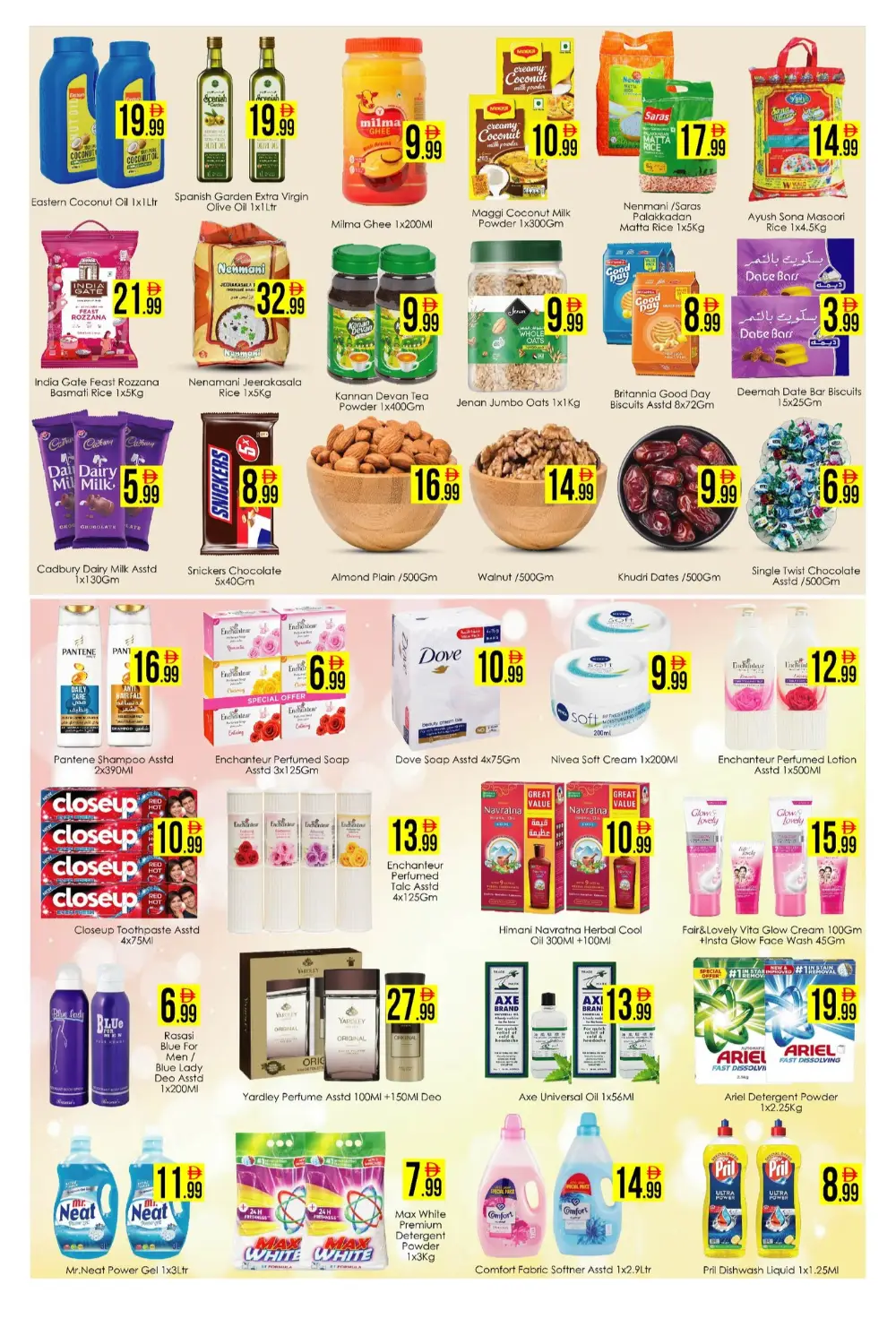 AIKO Hypermarket Dubai Investment Park | Vishu Special Deals & Offers