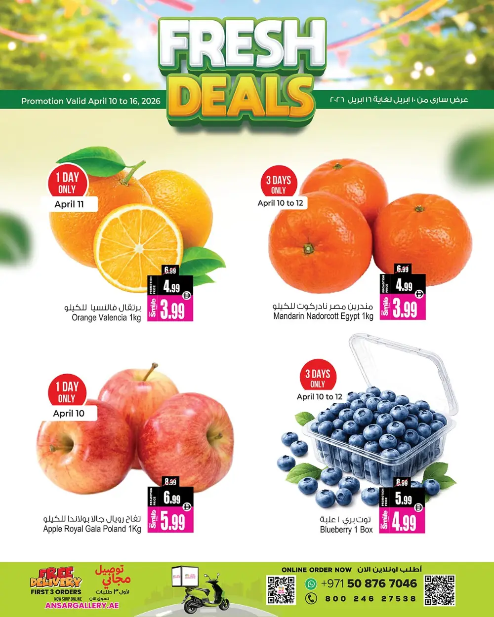 Ansar Mall Sharjah & Dubai - Fresh Grocery Deals April 2026