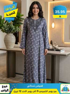 Al-Hussain Riyadh | Women's Embroidered Jalabiya Offer - 35.95 SAR In Al Hussain Top Up Riyadh