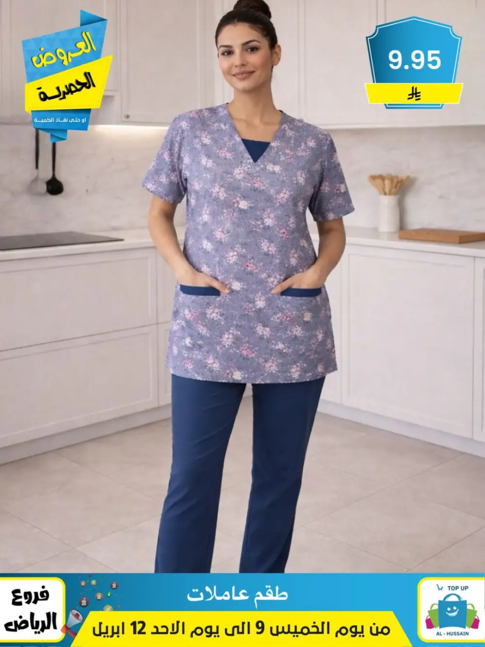 Al-Hussain Riyadh | Women's Embroidered Jalabiya Offer - 35.95 SAR