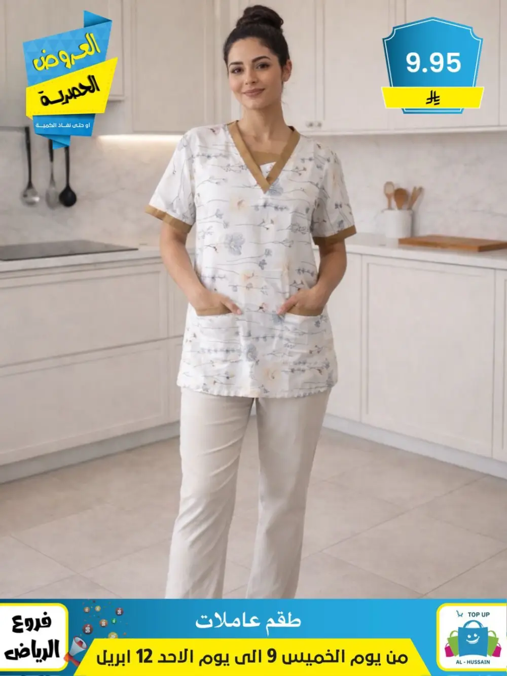 Al-Hussain Riyadh | Women's Embroidered Jalabiya Offer - 35.95 SAR