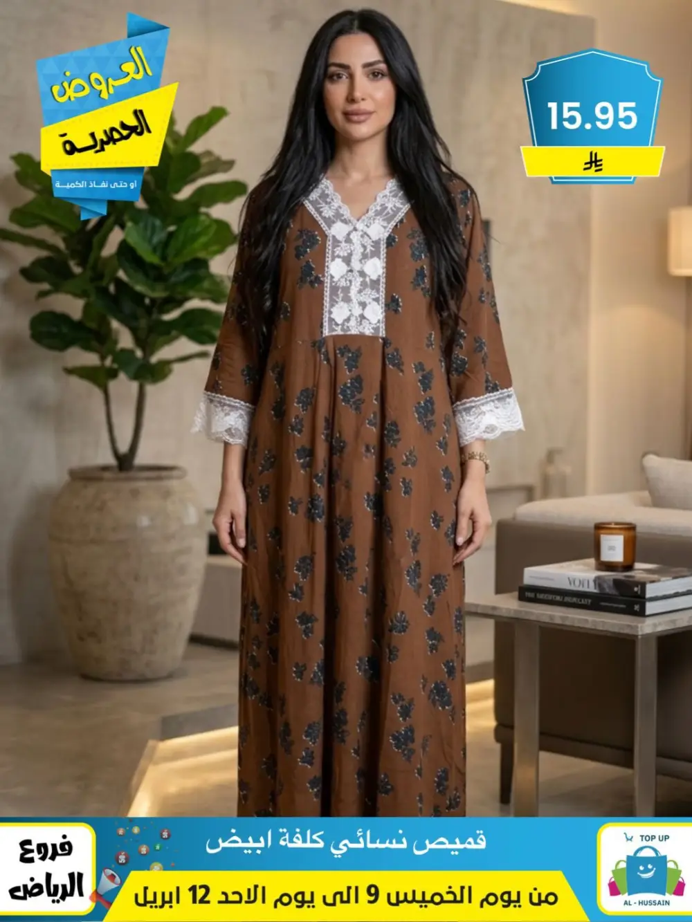 Al-Hussain Riyadh | Women's Embroidered Jalabiya Offer - 35.95 SAR